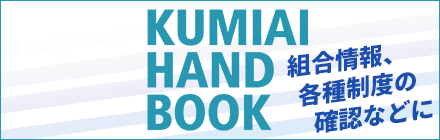 KUMIAI HANDBOOK
