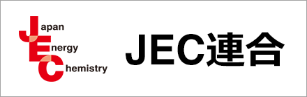 JEC連合